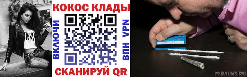 Cocaine VHQ  Енисейск 