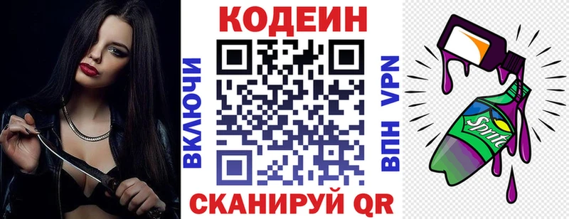 как найти закладки  Енисейск  Codein Purple Drank 