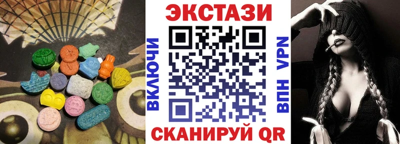Экстази 280мг  Енисейск 