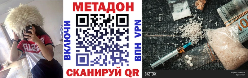 Метадон methadone  мориарти телеграм  Енисейск  mega сайт 